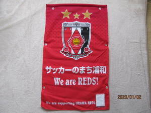 浦和レッズ　URAWA RED DIAMONDS 　タウンフラッグ（緑区）タペストリー　　非売品・未使用　　　イ