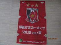 浦和レッズ　URAWA RED DIAMONDS 　タウンフラッグ（緑区）タペストリー　　非売品・未使用　　　ホ_画像2