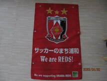 浦和レッズ　URAWA RED DIAMONDS 　タウンフラッグ（緑区）タペストリー　　非売品・未使用　　　ホ_画像1