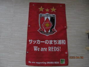 浦和レッズ　URAWA RED DIAMONDS 　タウンフラッグ（緑区）タペストリー　　非売品・未使用　　　ホ