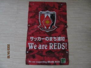 浦和レッズ　URAWA RED DIAMONDS 　タウンフラッグ（緑区）タペストリー　　非売品・未使用　　　ヘ