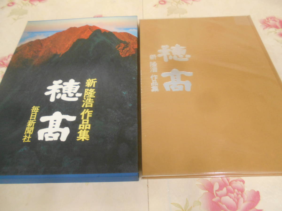 ヤフオク! -「毎日新聞社」(自然、風景) (写真集)の落札相場・落札価格