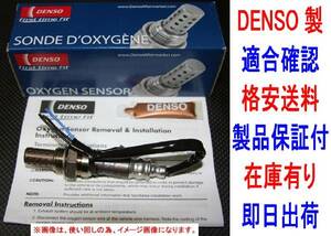 正規DENSO製O2センサーMARCHマーチK11 HK11 22690-41B10送料無料