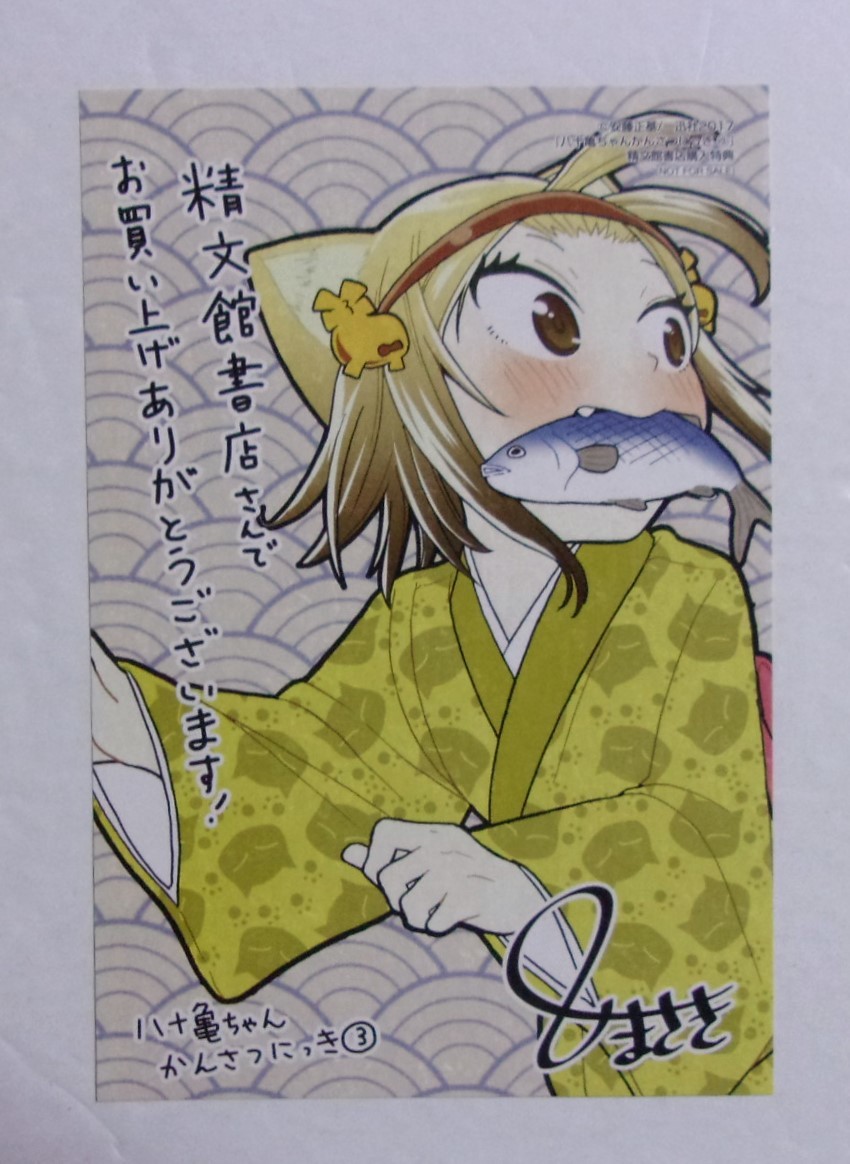 八十亀ちゃんかんさつにっき ミニ色紙 アクリルスタンド ポストカード