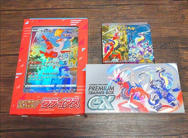 ポケモンカードゲーム トレーナーズボックス等セット 未開封