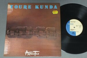 ●仏LP TOURE KUNDA/AMANDOU TILO○