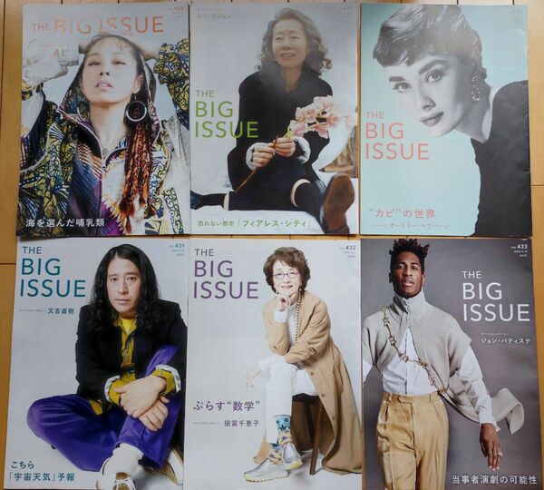 ビッグ・イシュー　6冊　The Big Issue　vol.428-433