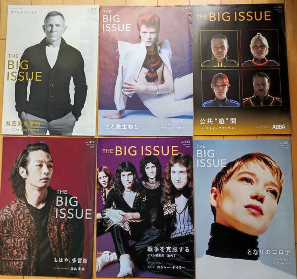 ビッグ・イシュー　6冊　The Big Issue　vol.416-421