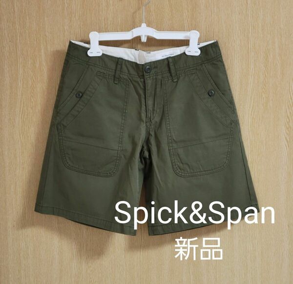 Spick&Span ハーフパンツ 新品 送料無料
