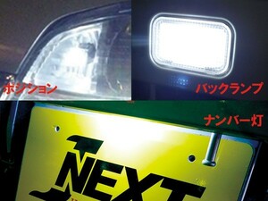 めちゃくちゃ明るい! J-NEXT スズキ キャリィ トラック (DA63T/DA16T)用 ポジション バックランプ ナンバー LED セット 軽トラカスタム