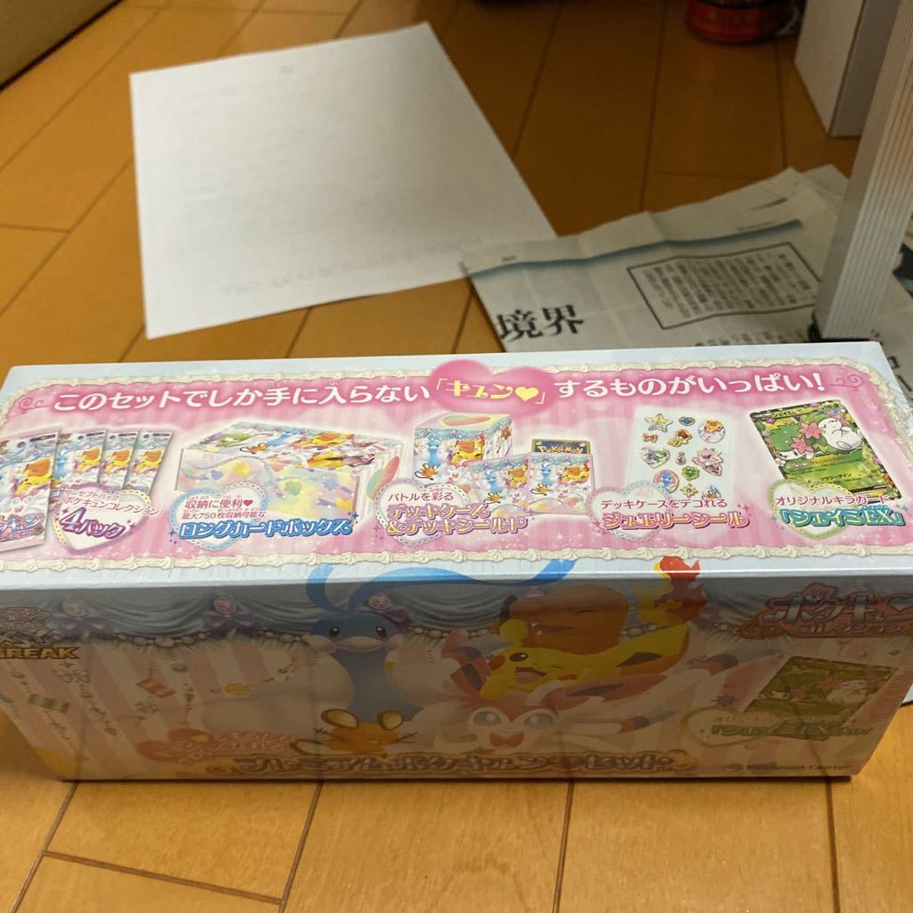 ヤフオク! -ポケモンカード xy 未開封の中古品・新品・未使用品一覧 ヤフオク! -ポケモンカード xy 未開封の中古品・新品・未使用品一覧
