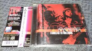 オアシス ファミリアー・トゥ・ミリオンズ 2CD