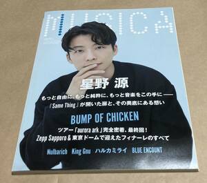 MUSICA 星野源 2019年12月号