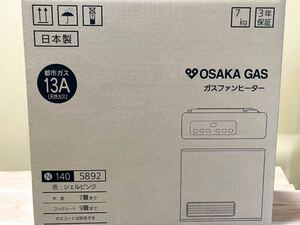 新品未開封品 大阪ガス ガスファンヒーター OSAKA GAS