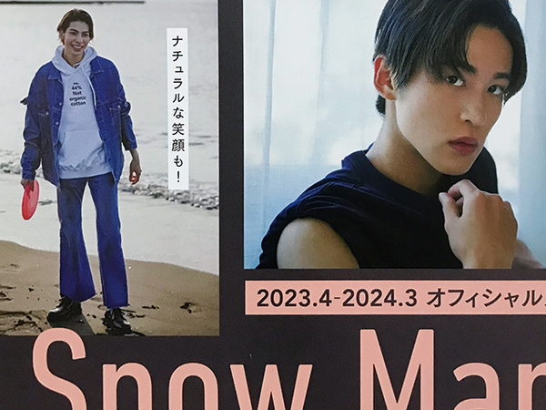 Snow Man｜切り抜き 2P｜VoCE 2023年 3月号｜｜岩本照 深澤辰哉 ラウール 渡辺翔太 向井康二 阿部亮平 目黒蓮 宮舘涼太 佐久間大介