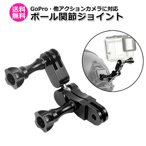 GoPro ゴープロ アクセサリー ボール 関節 ジョイント L型 アクションカメラ ウェアラブルカメラ 取り付け アダプター パ 送料無料