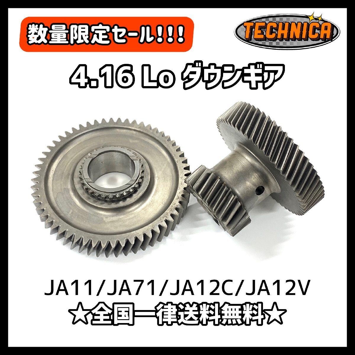 ヤフオク! -ジムニー トランスファー ギアの中古品・新品・未使用品一覧
