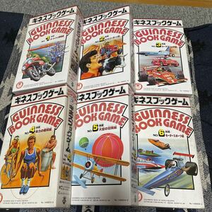 1970年代 当時物 旧タカラ ギネスブックゲーム No.1～6 コンプリート？ 昭和レトロ ビンテージ ボードゲーム