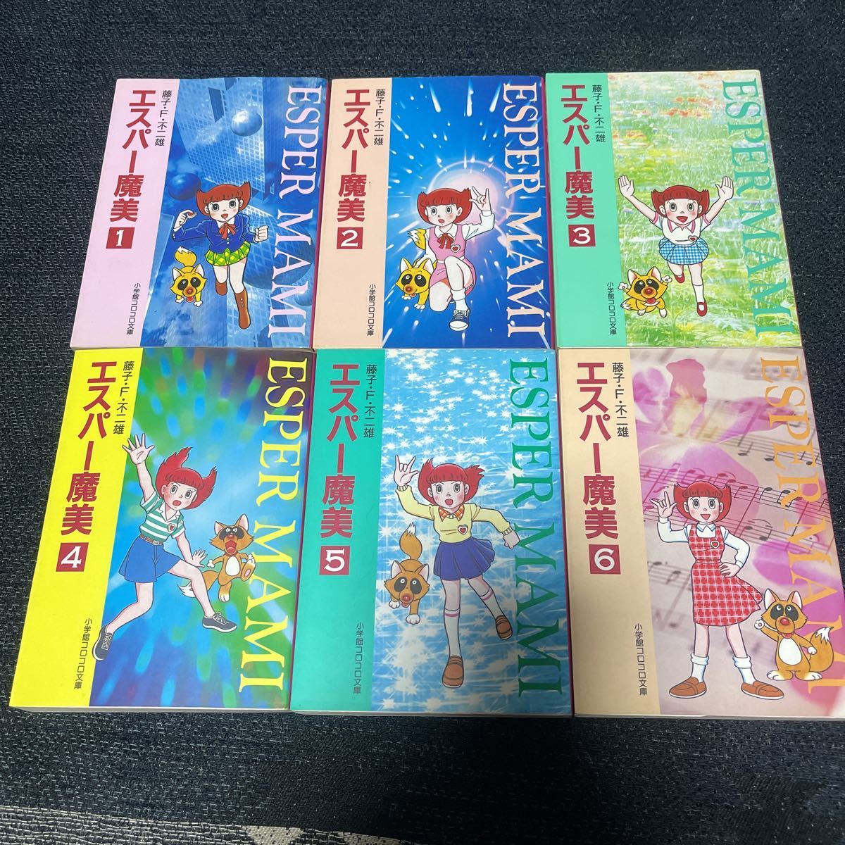 エスパー魔美 全の値段と価格推移は?|6件の売買データからエスパー魔