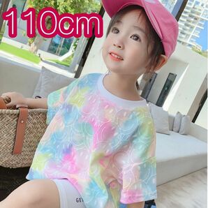 【大人気♪】110cm ニコちゃん Tシャツ キッズファッション タイダイ 韓国