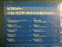 ★ Earth Wind & Fire( EW&F ) ： The Best Of LP ☆ (( 「Shining Star」、「Fantasy」、「September」、「Getaway」収録_画像4