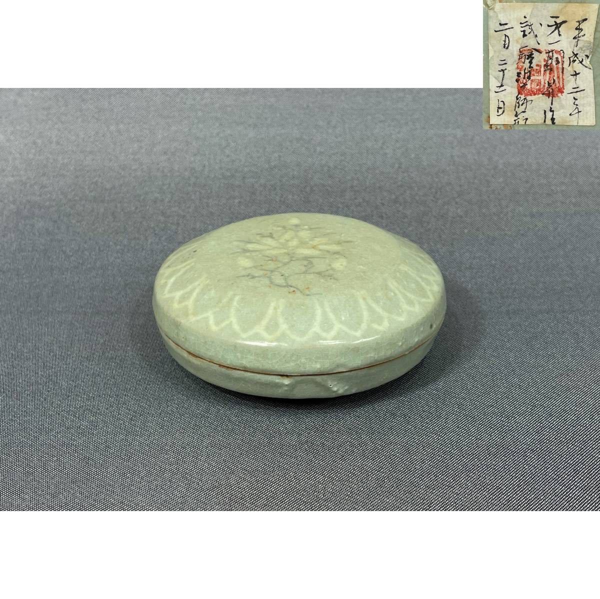 No171 高麗青磁象嵌香合 李朝期 | xuatxuuc.com