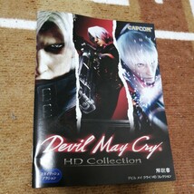 動作確認済 PS3 デビルメイクライ HD コレクション Devil May Cry HD Collection ケース　説明書　あり PlayStation プレイステーション_画像2