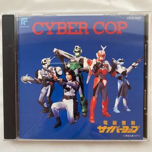 電脳警察 サイバーコップ CYBER COP 中古品