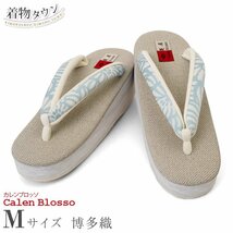 ☆着物タウン☆ カレンブロッソ カフェ草履 博多織 ぞうり レディース 女性用 Mサイズ 24cm ベージュ系 日本製 zouri-00022_画像1