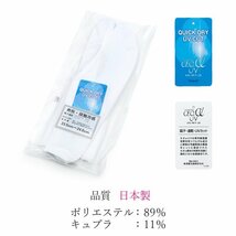 ☆着物タウン☆ セオα 足袋 口ゴム 東レ 爽快 接触冷感 白 ホワイト 21.5～22.0cm 着物 和装小物 日本製 セオアルファ tabi-00025_画像5