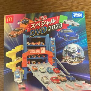 マクドナルド ハッピーセット スペシャルDVD トミカ