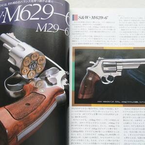 1990年5月号 Ｍ629 M29 オートマグⅢ ナイフピストル 月刊GUN誌の画像1