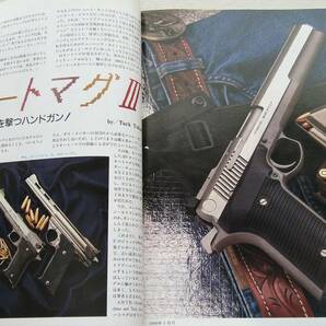 1990年5月号 Ｍ629 M29 オートマグⅢ ナイフピストル 月刊GUN誌の画像4