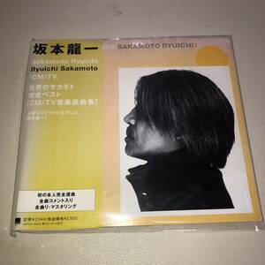 即決 41048100;【CD】坂本龍一 / CM・TV音楽ベスト「CM/TV」　WPC6-10244 YMO