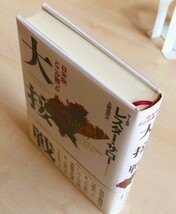 レスターＣサロー　大接戦 日米欧どこが勝つか　講談社1992第２刷・帯　土屋尚彦訳_画像3