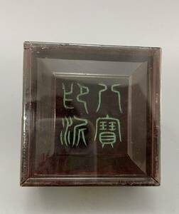 中国 古印泥 八十年代　貢品　篆刻用印泥 未開封品　書家の愛蔵品 古玩 箱サイズ約　8.4x4.2x8.5cm