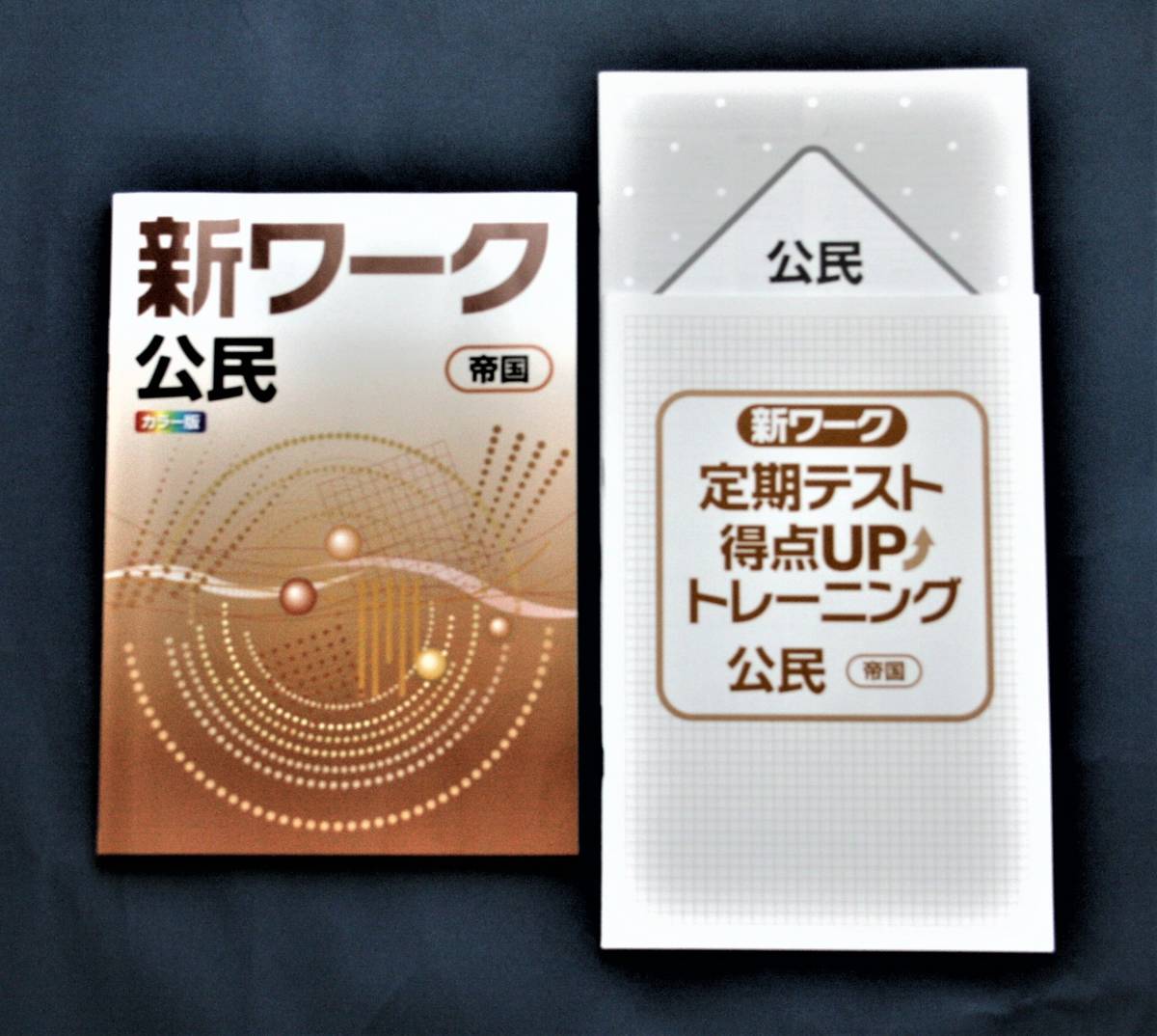 2023年最新】ヤフオク! -新ワーク 中学の中古品・新品・未使用品一覧