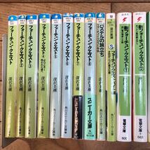 SD-ш/ 深澤美潮 文庫33冊まとめ/新 フォーチュンクエスト デュアンサーク他/角川スニーカー文庫 電撃文庫 _画像2