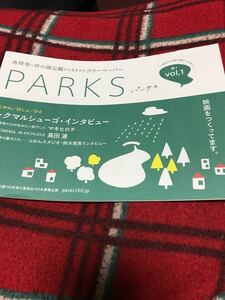 PARKS パークス Vol.1 #トクマルシューゴ