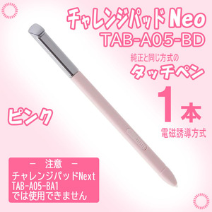 Challenge Pad Neo Touch Pen Black White Pink FAA0