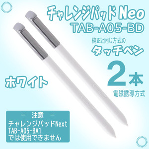  Challenge pad Neo touch pen black white pink Hab0