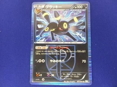 ヤフオク! -「bw8 ブラッキー」の落札相場・落札価格