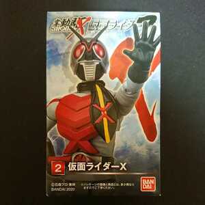 食玩「SHODO-X 仮面ライダー7 2仮面ライダーX」未開封新品 