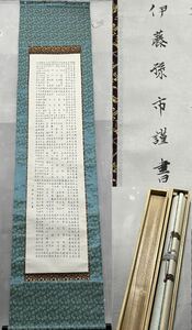 AO0417.1 南無阿弥彿 書 掛軸 約1357×338mm 美術 南無阿弥陀 インテリア 詳細不明