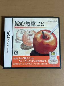 AO0430.6 DS 絵心教室DS ゲームソフト ゆうパケット発送可能