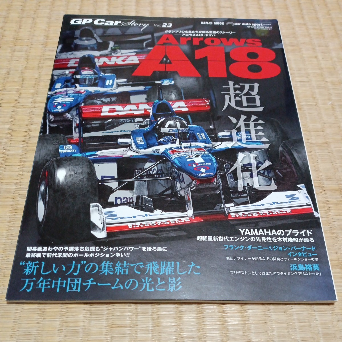 最新入荷 スタジオ27 アロウズヤマハ A18 ジャンク 説明は必ずお読み