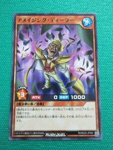 『遊戯王ラッシュデュエル』　RD/B222-JP004　ノーマル　アメイジング・ディーラー　②