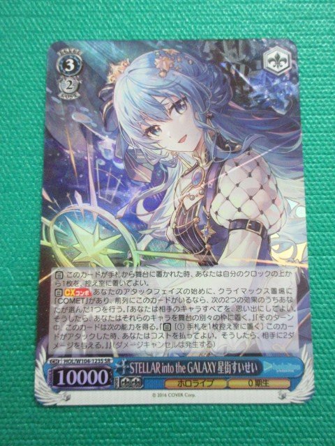 ヤフオク! -「すいせい」(ヴァイスシュヴァルツ) (トレーディング
