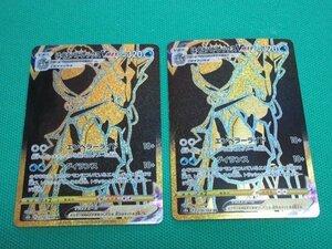 ポケモンカードゲーム　s8b-278　UR　はくばバドレックスVMAX　×2　①