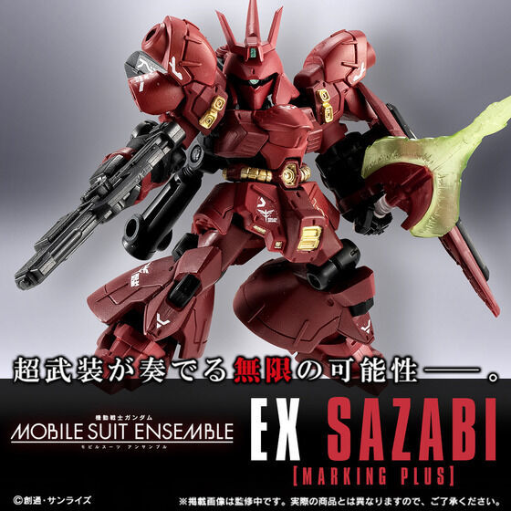 Yahoo!オークション -「mobile suit ensemble ex」(逆襲のシャア